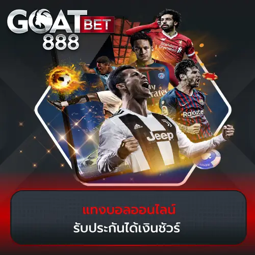 Online Football Betting