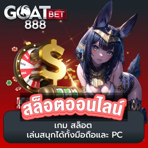 เว็บสล็อตใหม่ล่าสุด เว็บตรง