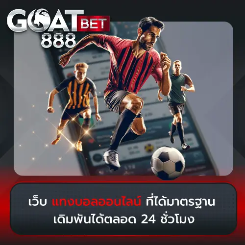 Online Football Betting