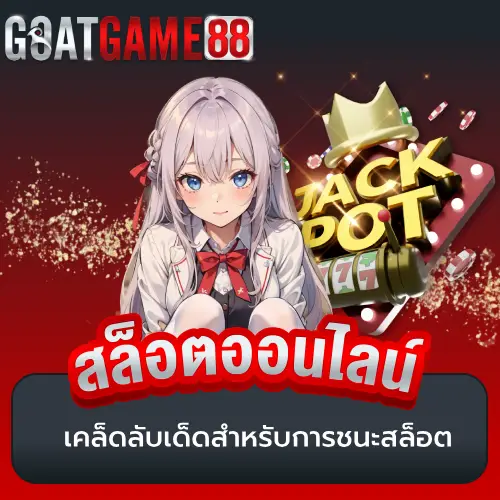 ปั่นสล็อต เว็บตรง
