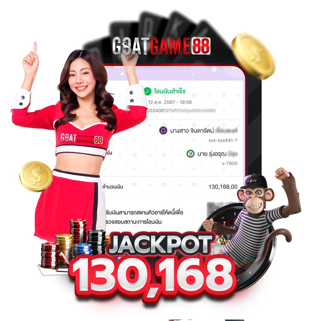 GoatGame88 - 2