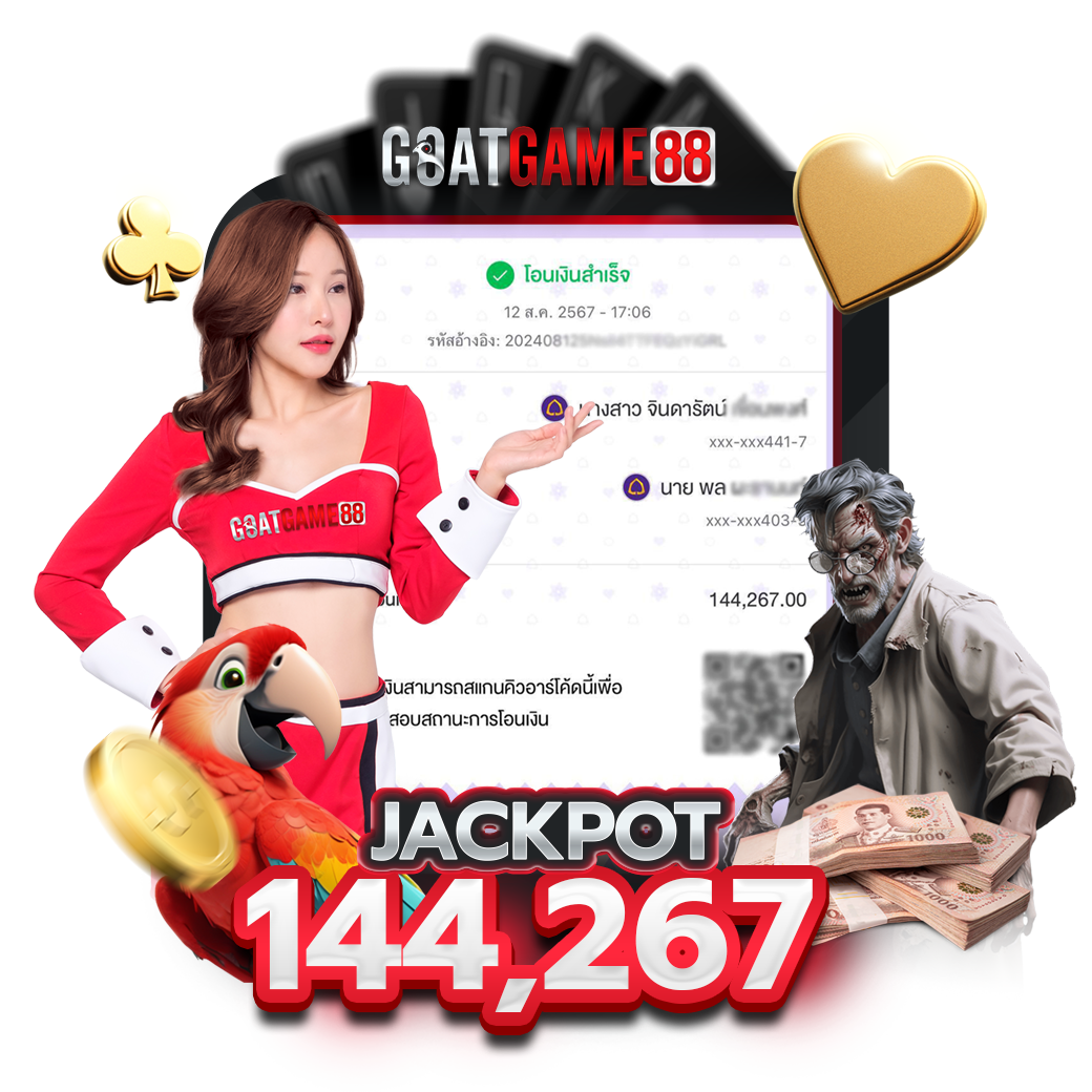 GoatGame88 - 3